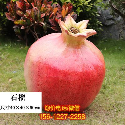 步行街仿真植物假蔬菜農場景觀紅石榴玻璃鋼模型擺件水果雕塑