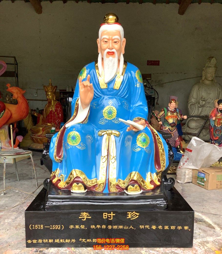 景區玻璃鋼彩繪古代名醫李時珍雕塑