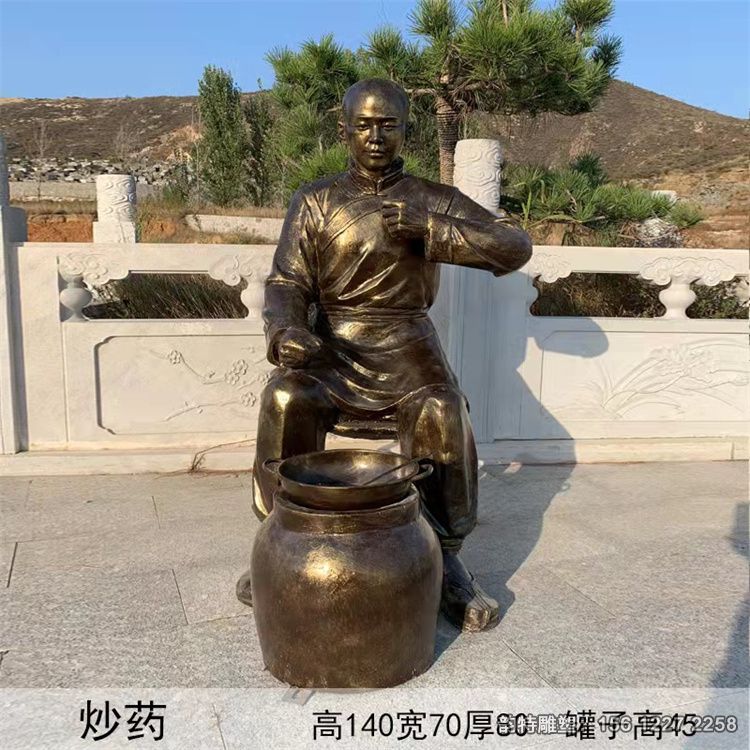 10炒藥 10炒藥